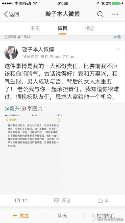 第69分钟，瑟云聚身后踩踏对方球员，主裁判出示黄牌警告，随后经过VAR提醒，主裁判改判红牌直接将瑟云聚罚下。